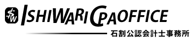 株式公開支援の石割公認会計士事務所