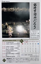 【岩井事務所だより】５月号「売上割戻しの課税関係」