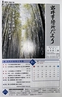 【岩井事務所だより】８月号「令和８年４月スタート　防衛増税」