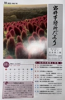 【岩井事務所だより】１０月号「令和７年度税制改正　退職所得控除の調整規定」