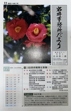 【岩井事務所だより】１２月号「令和７年分　年末調整のポイント」