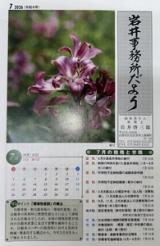 【岩井事務所だより】７月号「設備投資に関する税制」