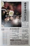 【岩井事務所だより】３月号「令和８年度　税制改正（案）のポイント」