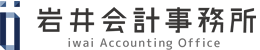 京都市伏見区の税理士・公認会計士・社労士なら岩井会計事務所